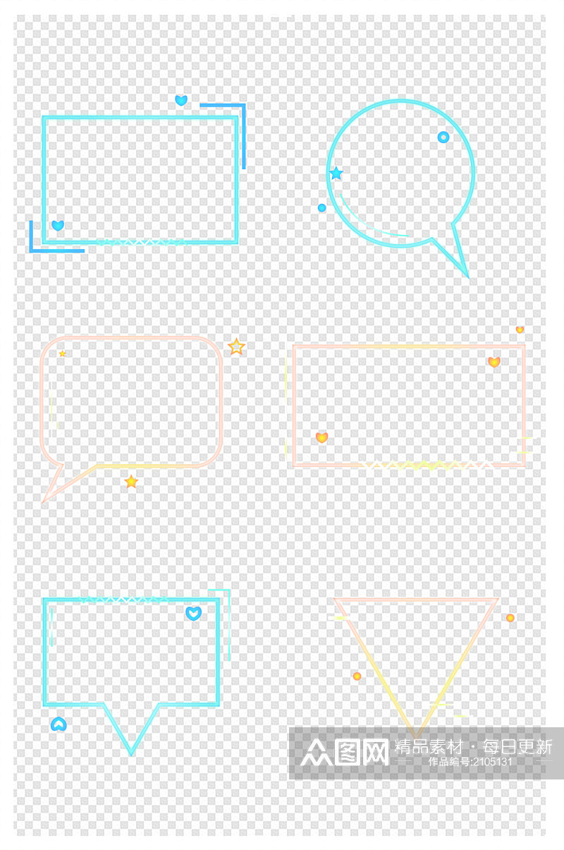霓虹灯发光装饰边框文本框内容框免扣元素素材