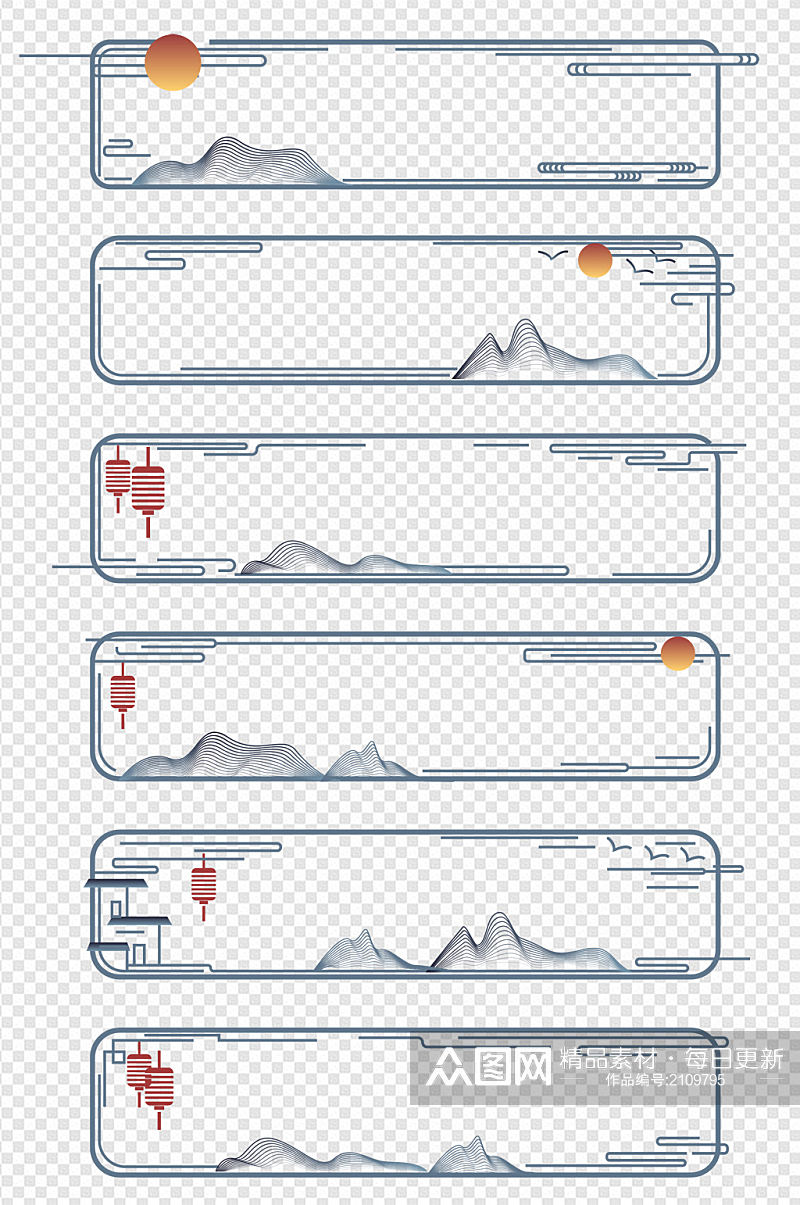 中国风线性山水古典元素中式文本免扣元素素材