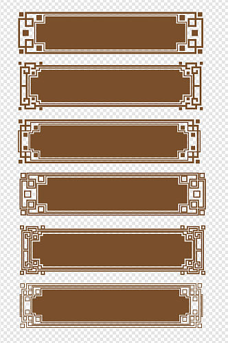 中式文化墙边框中国风古典标题框免扣元素