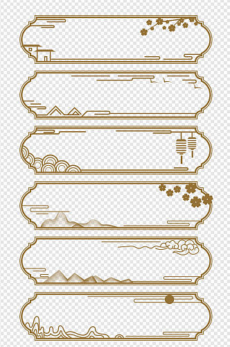 中国风古典祥山纹边框中式文本框免扣元素