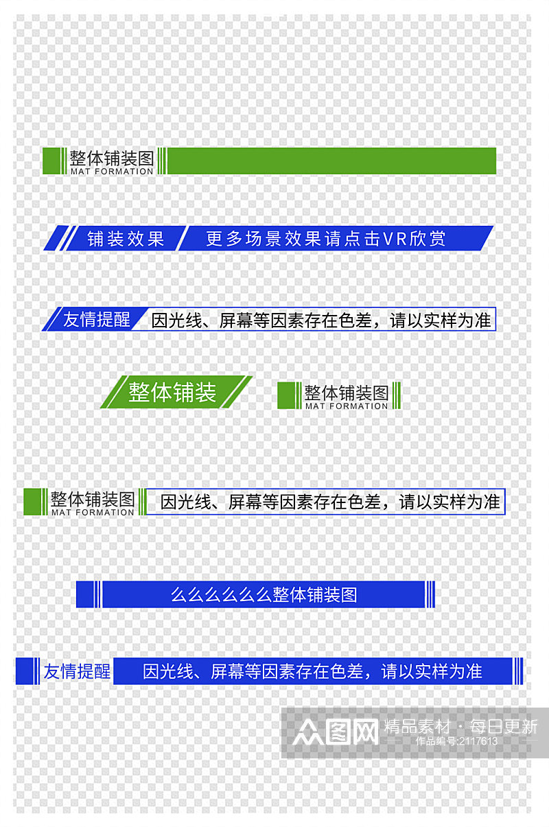 标题框标题边框免扣元素素材