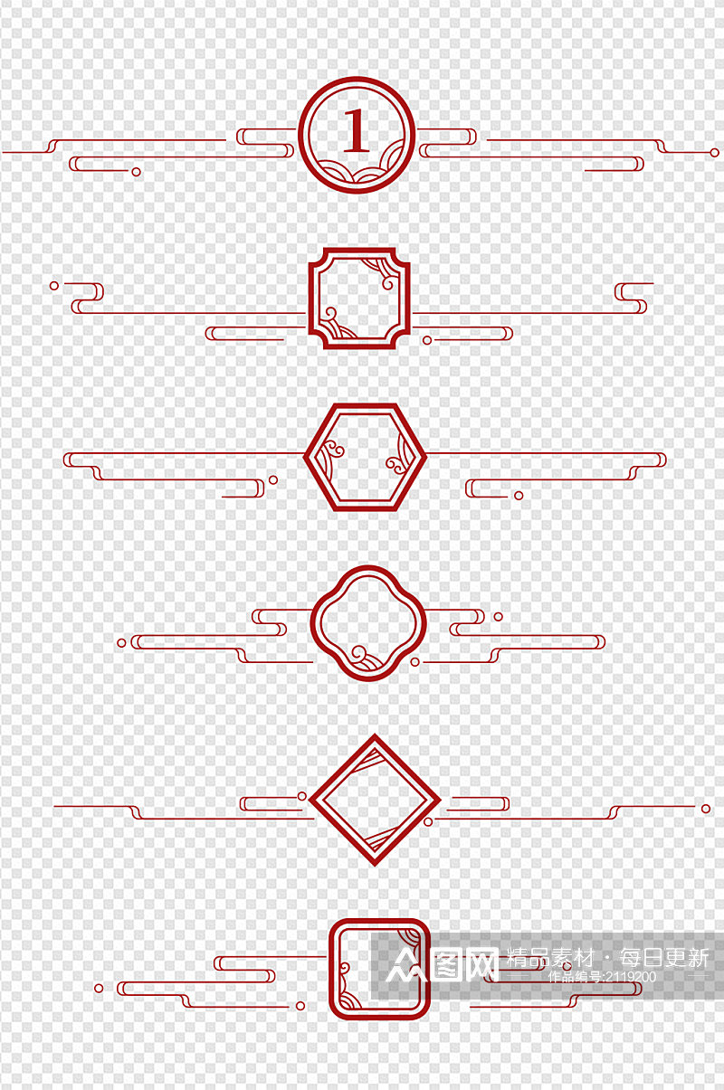 中式中国风云纹装饰分割线分隔符免扣元素素材
