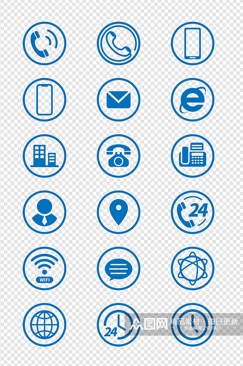 蓝色名片图标标志手机路标邮件网络免扣元素素材
