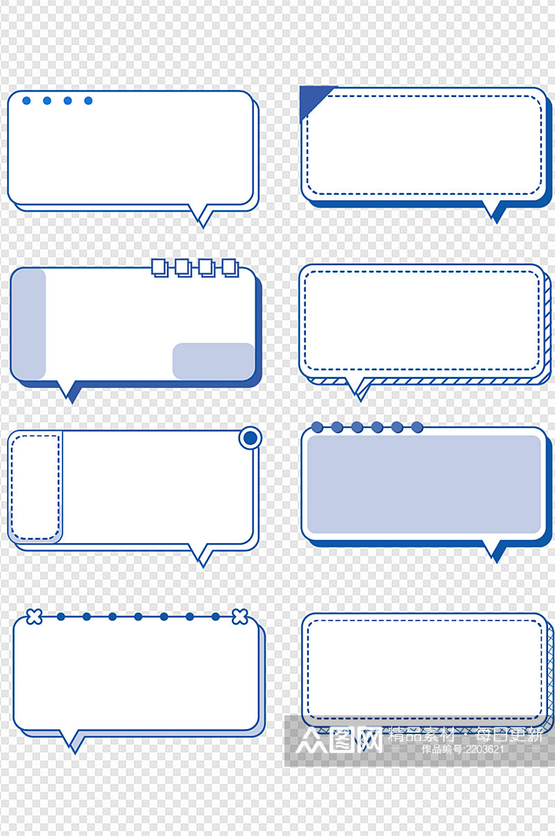 蓝色简约对话边框小清新边框标题框免扣元素素材