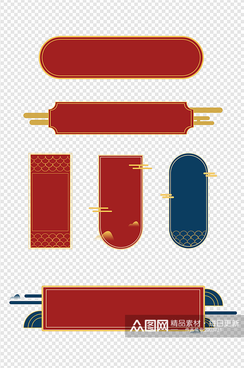 古风边框国潮边框标题框蓝色山水框免扣元素素材