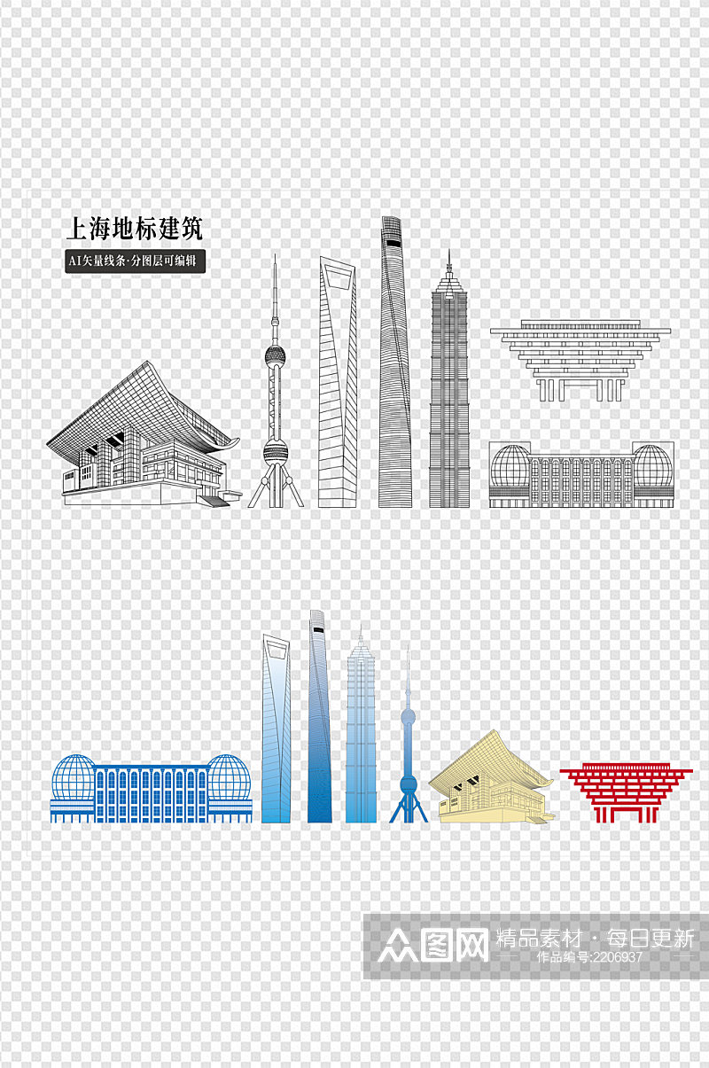 城市上海地标建筑设计免扣元素素材