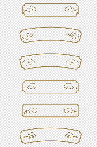 中式中国风手绘祥云云纹装饰边框免扣元素