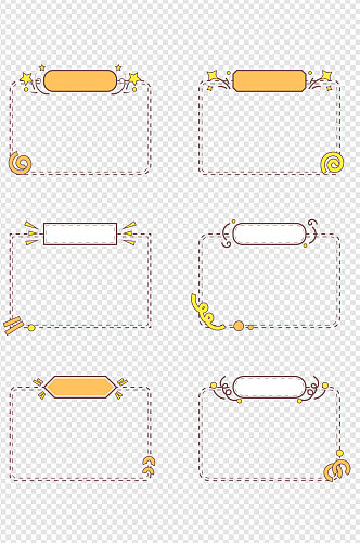 可爱手绘卡通装饰边框线框文本框免扣元素