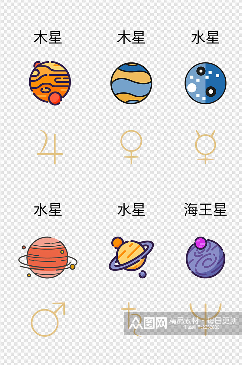 星球插画线条画图标免扣设计元素素材