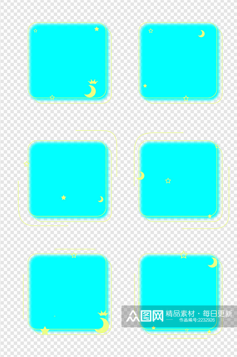 荧光蓝色方形色块文本框免扣元素素材