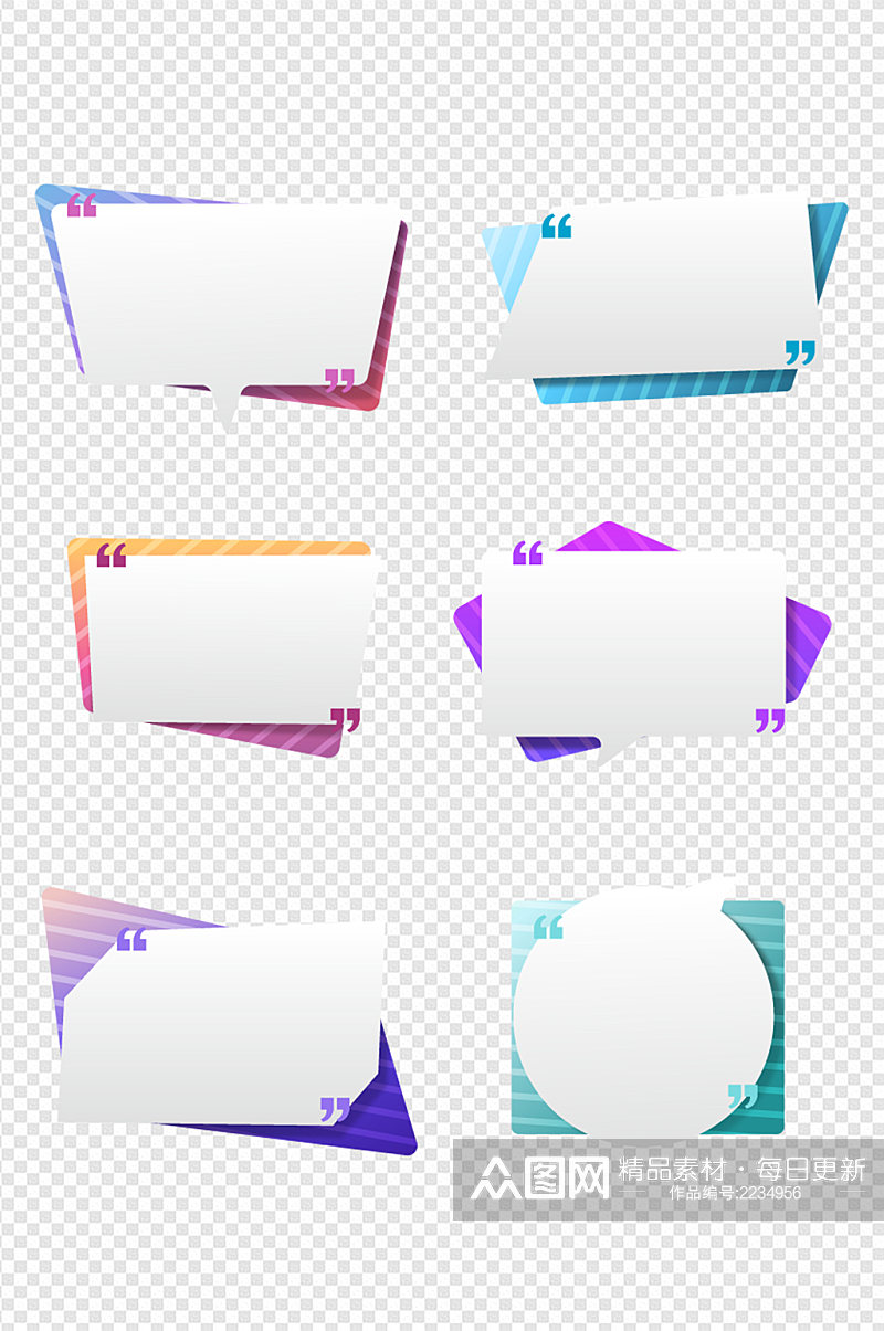 简约几何对话框信息输入框标题框免扣元素素材