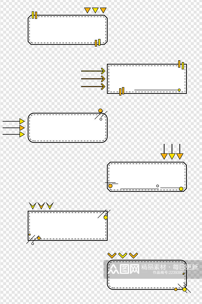 手绘趣味卡通箭头指示边框提示框免扣元素素材