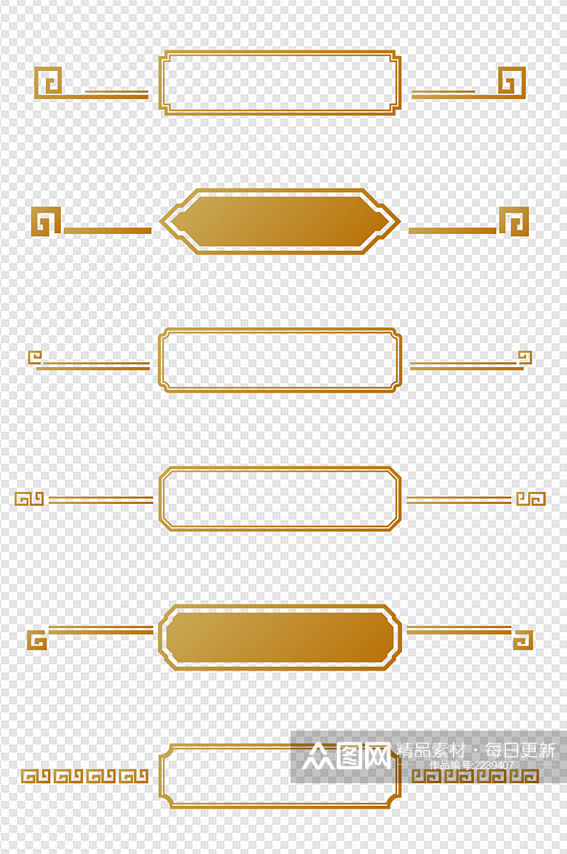 中式回纹古典花纹装饰边框标题框免扣元素素材