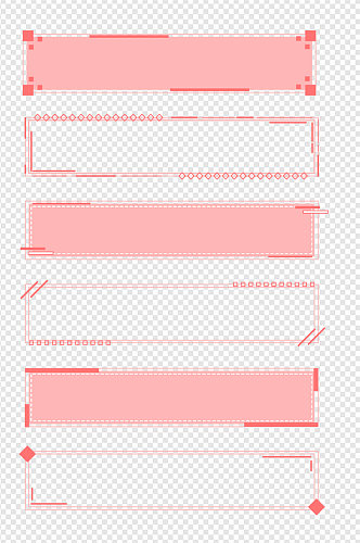 粉色小清新边框可爱装饰边框标题框免扣元素