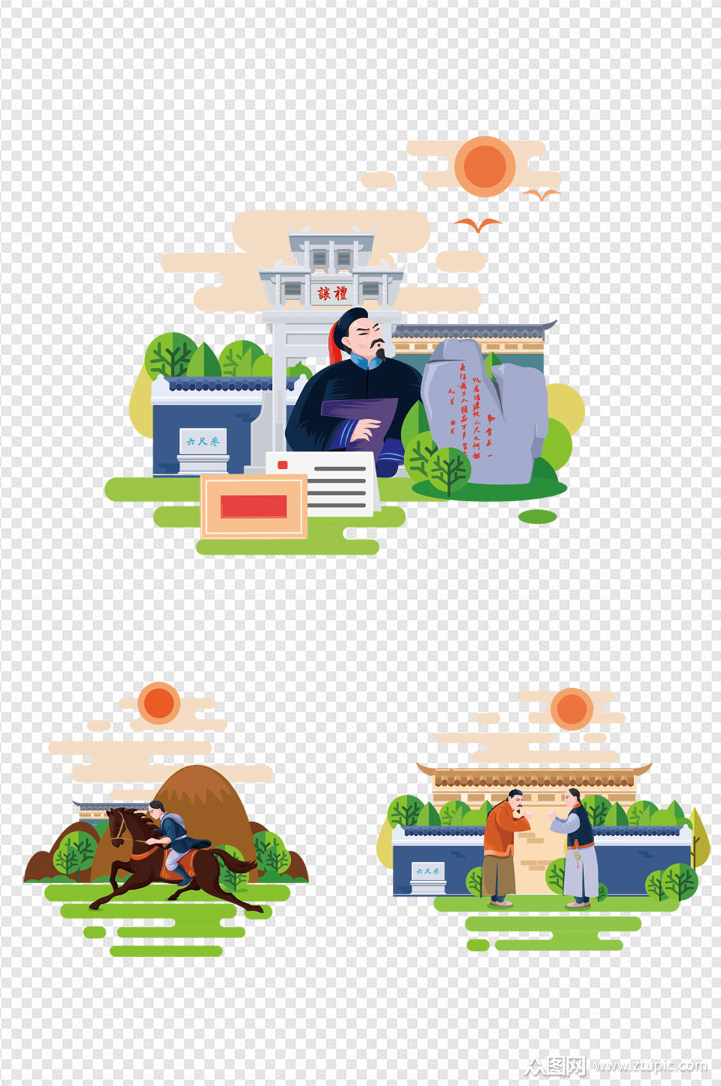 六尺巷文创扁平插画免扣元素素材