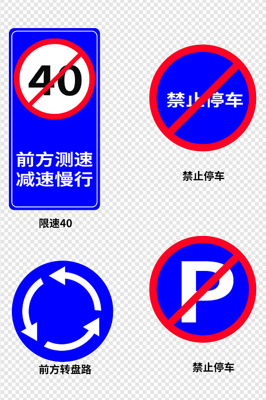 各类道路交通标识牌