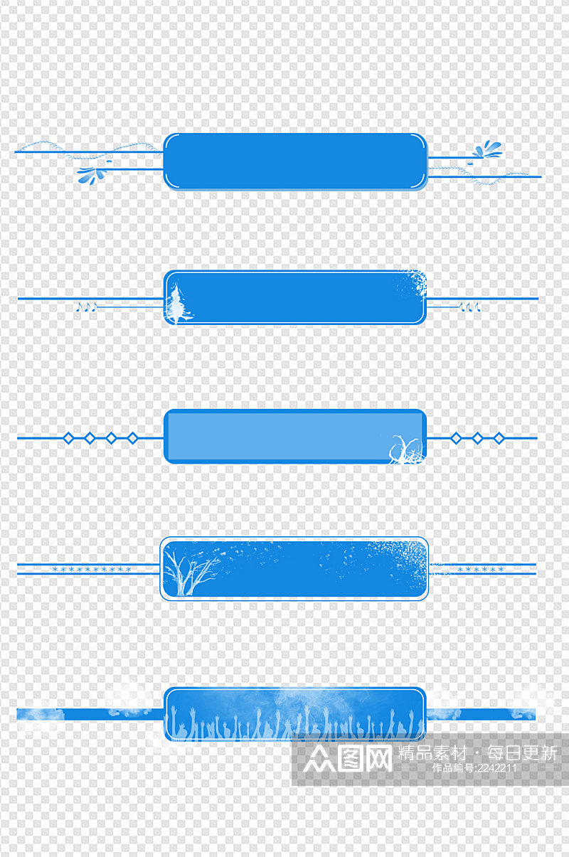 蓝色标题框分割线矩形框纹理边框免扣元素素材