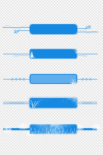蓝色标题框分割线矩形框纹理边框免扣元素