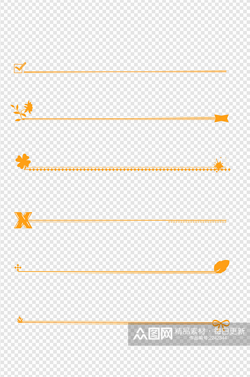 线条分隔符手绘橙色分割线线框免扣元素素材