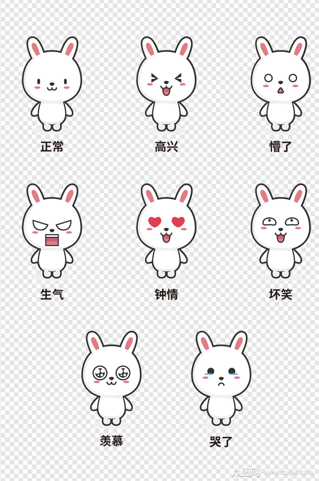 可爱兔子多种表情包插画免扣元素模板下载-编号2288962-众图网