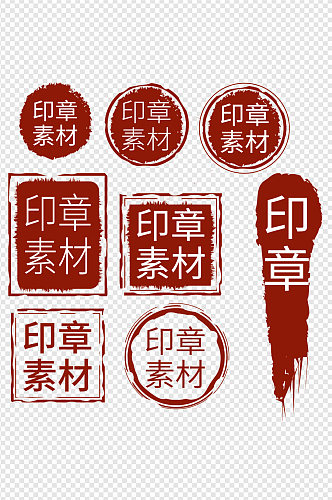 印章印泥边框古典中国风中式手绘免扣元素