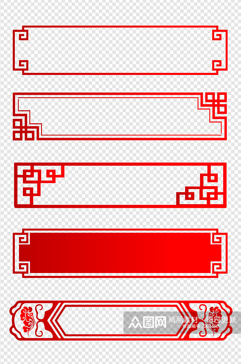 中式花纹边角中国风古典边框标题框免扣元素素材