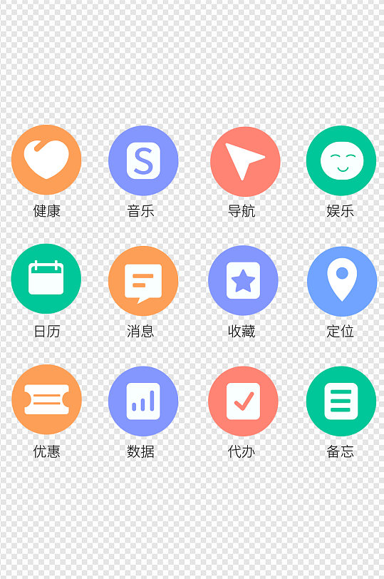 体验图标ui元素免扣元素