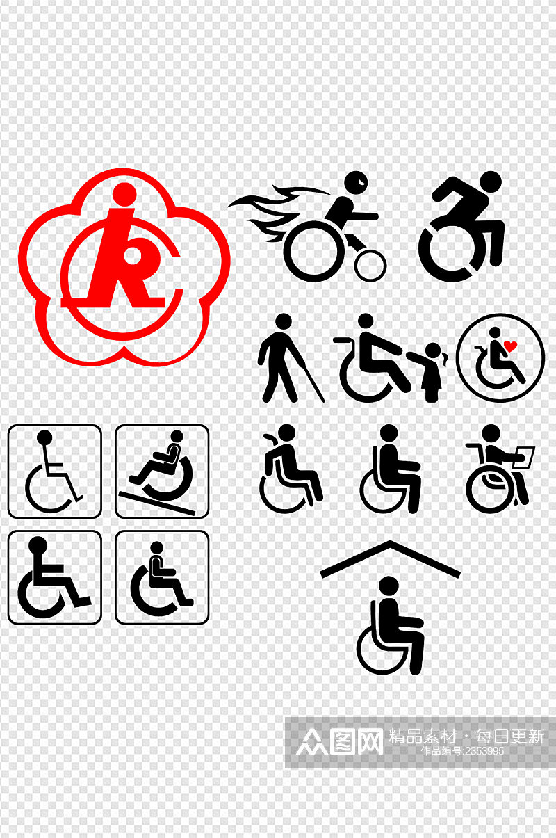 残疾人联合会标志残疾人标志免扣元素素材