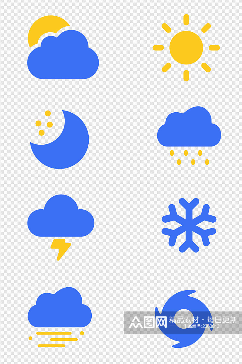 手绘蓝色黄色天气系统元素素材图标免扣元素素材