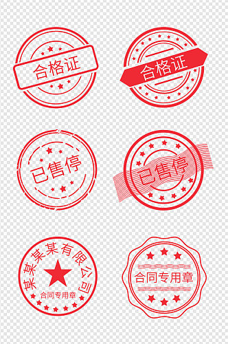 中国风红色促销印章边框图标标签免扣元素