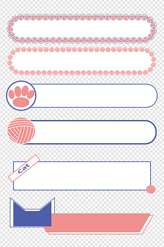 粉蓝猫咪球主题边框标题框文本框免扣元素