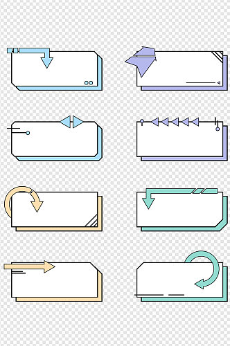 商务边框创意几何指示箭头标题框免扣元素