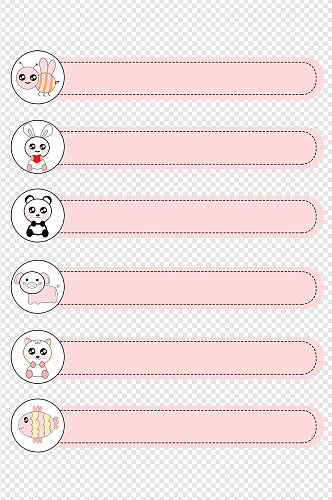 小清新手绘可爱装饰标题框标题栏免扣元素
