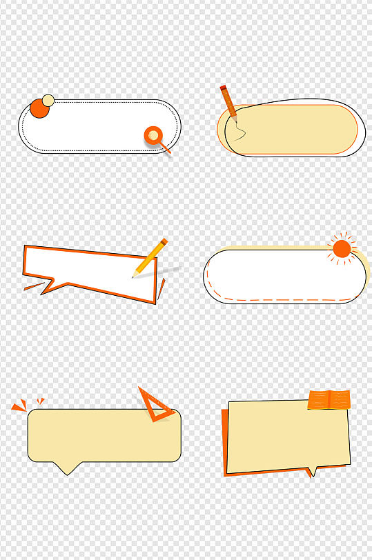 开学季手绘线条装饰框对话框文本框免扣元素