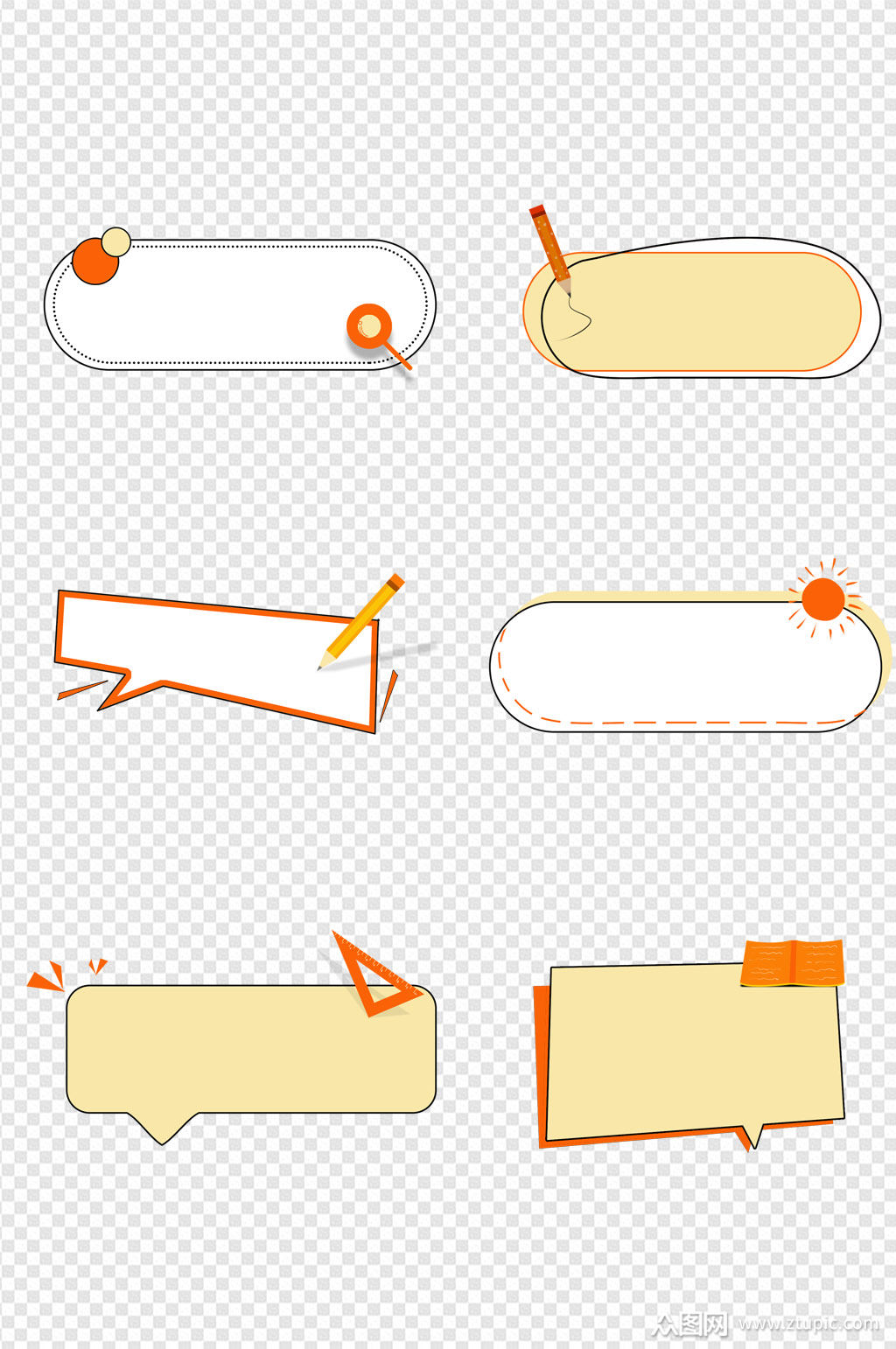 开学季手绘线条装饰框对话框文本框免扣元素