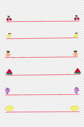 可爱涂鸦简笔小清新手帐水果分割线免扣元素 小清新手绘元素
