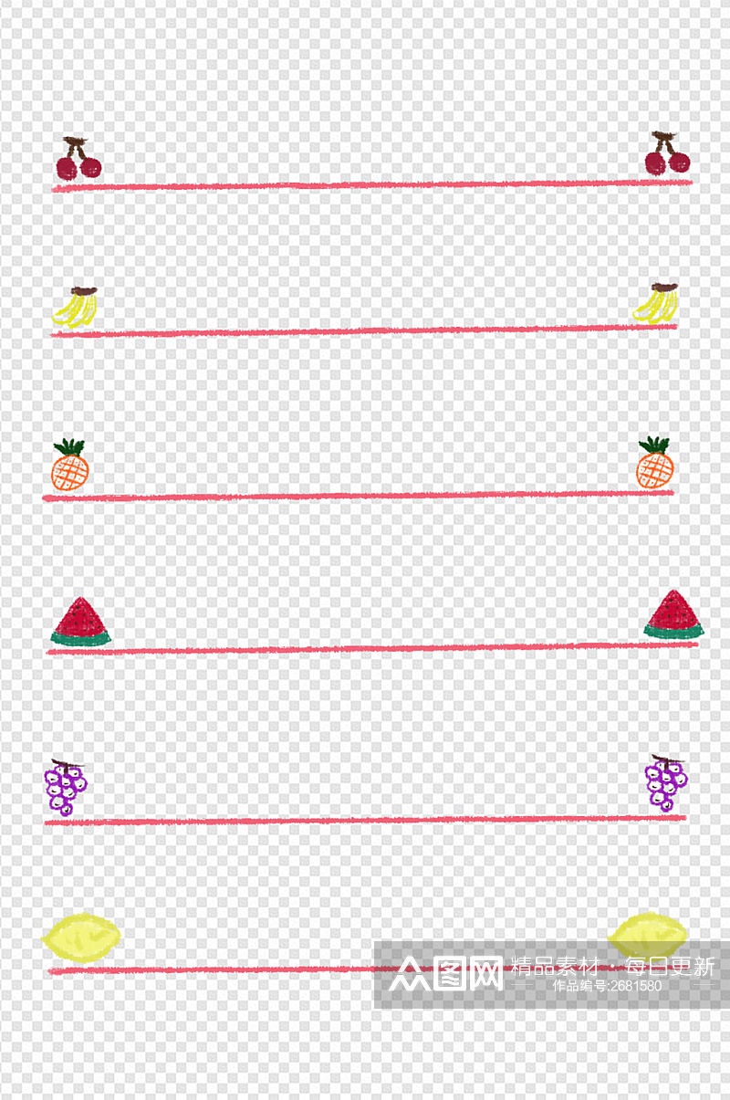 可爱涂鸦简笔小清新手帐水果分割线免扣元素 小清新手绘元素素材