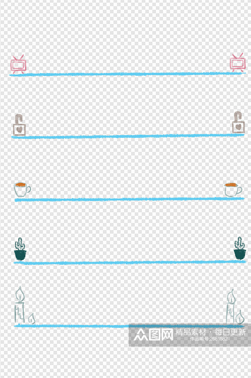 可爱涂鸦小清新手帐生活小物分割线免扣元素 小清新手绘元素素材