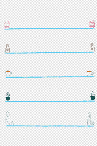 可爱涂鸦小清新手帐生活小物分割线免扣元素 小清新手绘元素