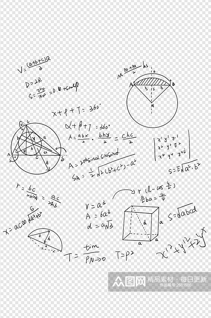 数学公式数字符号免扣元素素材