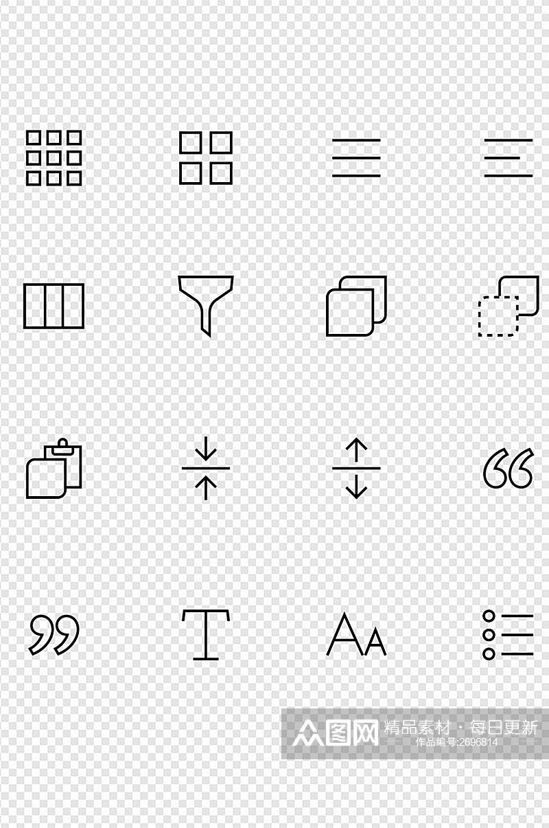 菜单图层重叠双引号等办公图标免扣元素素材