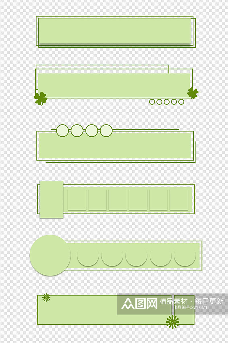 绿色提示框文本框底纹边框免扣元素素材