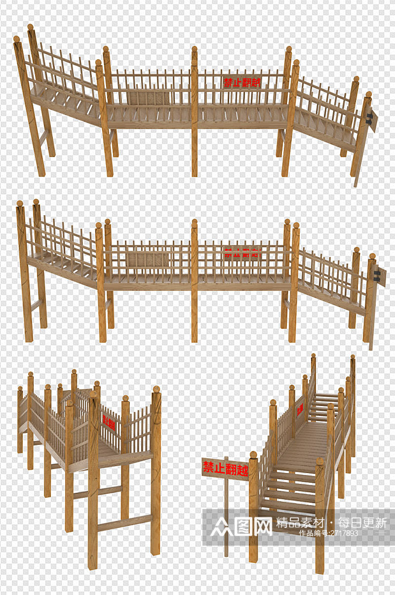 3D仿真木梯木桥警示牌防护栏木材免扣元素素材