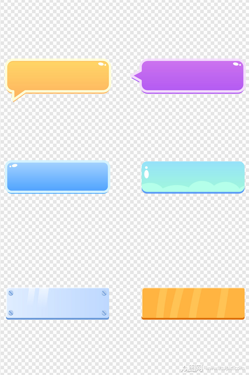 卡通ui聊天气泡框免扣元素模板下载-编号2834839-众图网