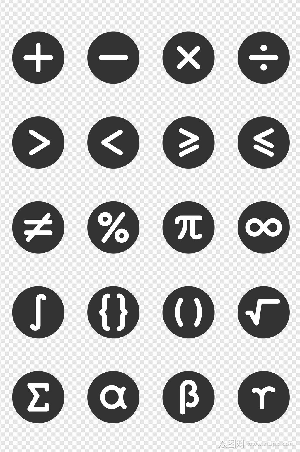 数学符号加减乘除符号免扣元素