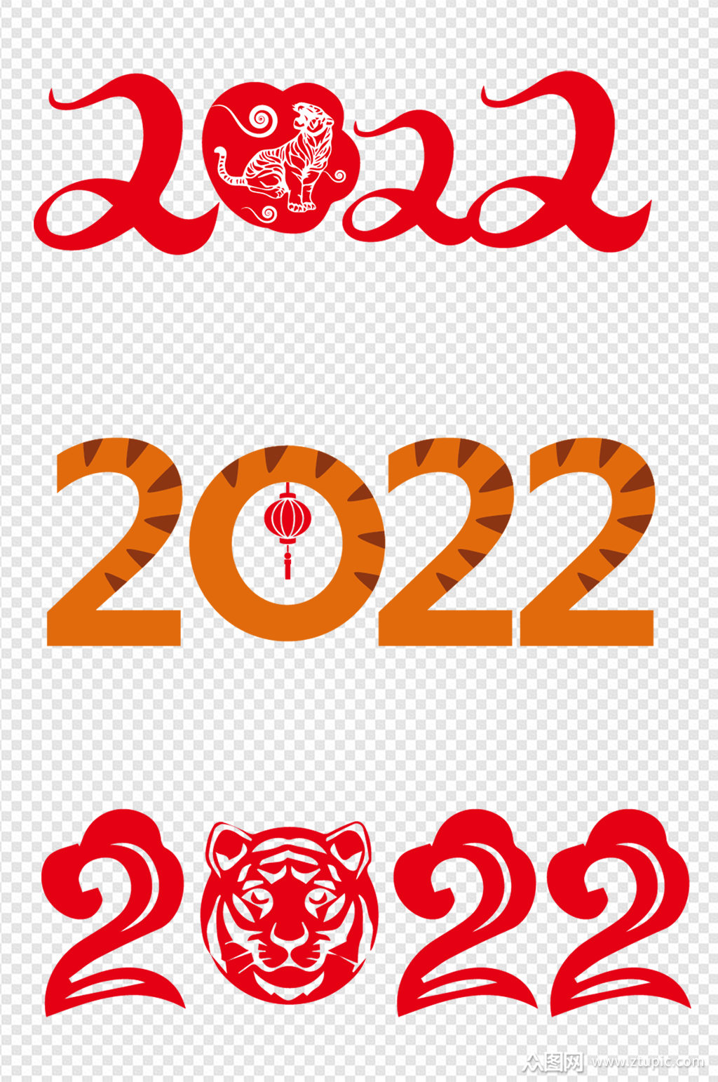 2022虎年老虎创意字体设计免扣元素