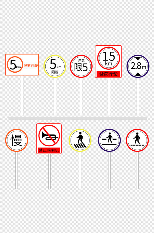 首尔会3D交通标识路边提示牌免扣元素