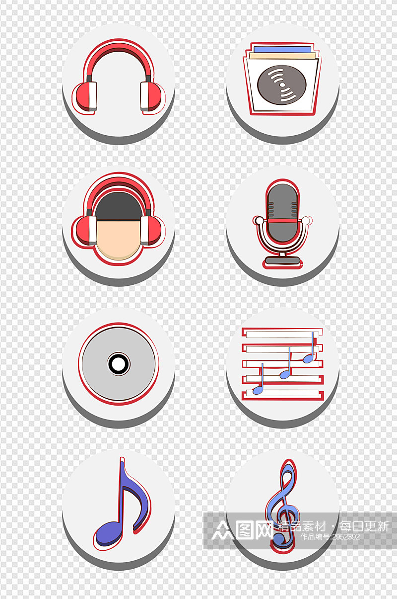 音乐元素图标设计免扣元素素材