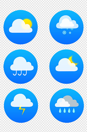 天气符号卡通图标蓝色图标免扣元素