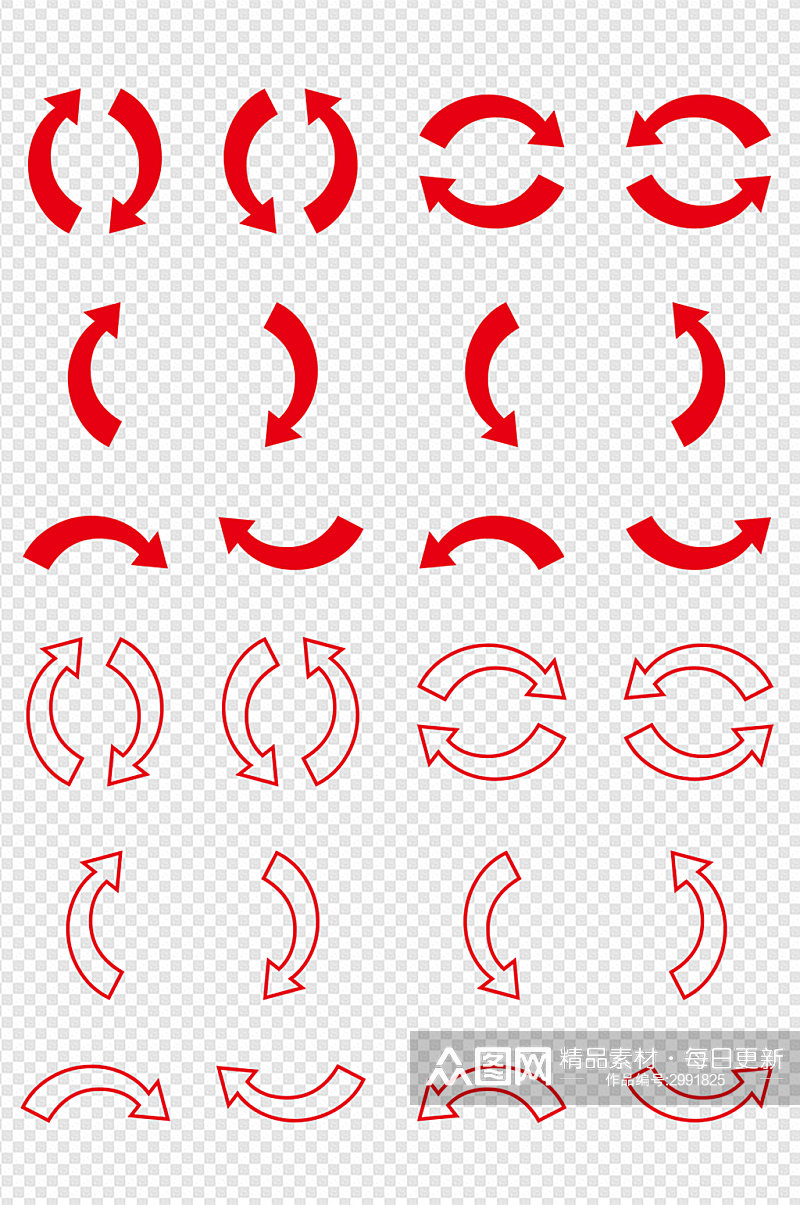 红色箭头指向指示图形免扣元素素材